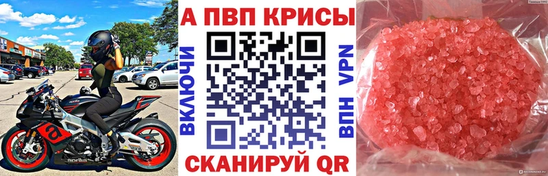 Где найти наркотики Мценск APVP АМФ Бошки Шишки Гашиш