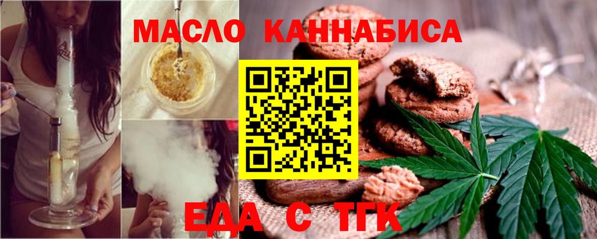 Мценск  Cannafood конопля  Вход с VPN 