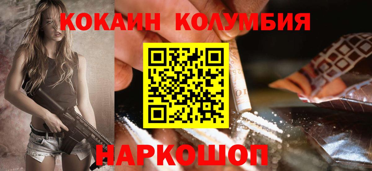 КОКАИН 99% Мценск