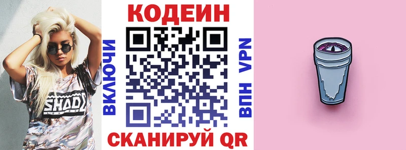 Кодеиновый сироп Lean Purple Drank  хочу наркоту  Мценск 