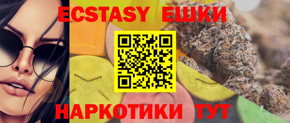 Экстази диски  ЭКСТАЗИ  Ecstasy 280мг  Мценск  kraken онион  Вход с VPN 