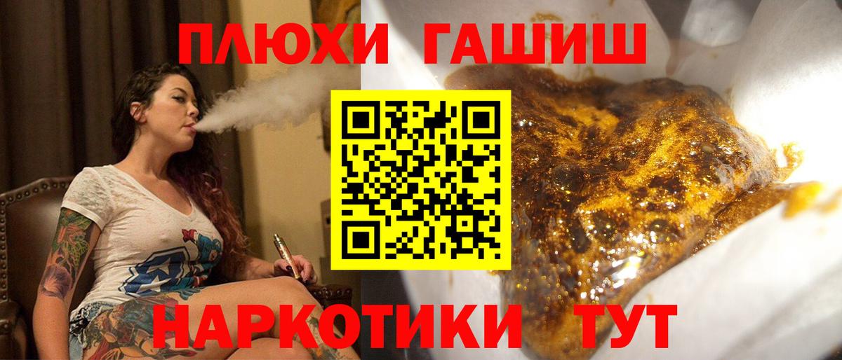 ГАШИШ AMNESIA HAZE  ГАШИШ Ice-O-Lator  Вход с VPN  ГАШ  наркошоп  Мценск 