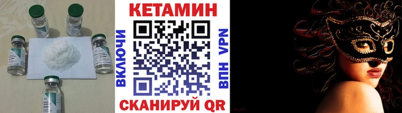 Кетамин ketamine  Мценск 