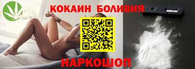 кокаин перу Гагарин
