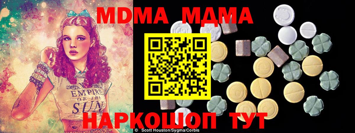 МДМА VHQ  Вход с VPN  Мценск 