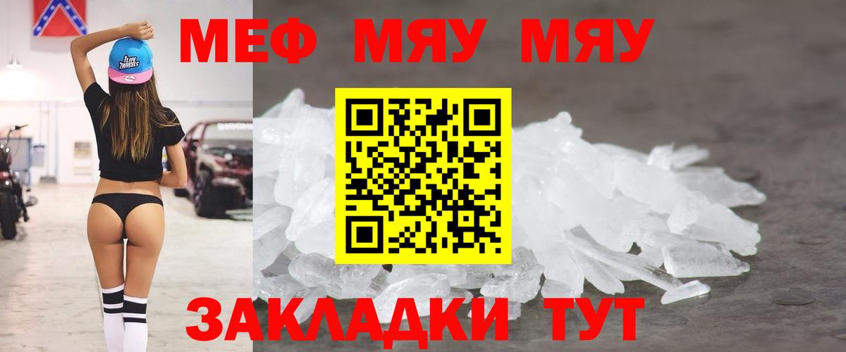 Меф мука Мценск