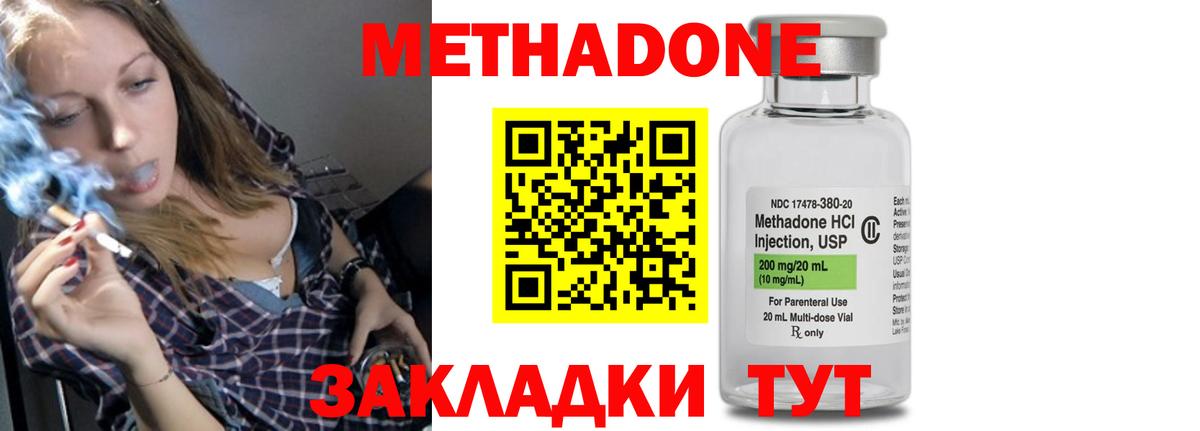 МЕТАДОН мёд Мценск