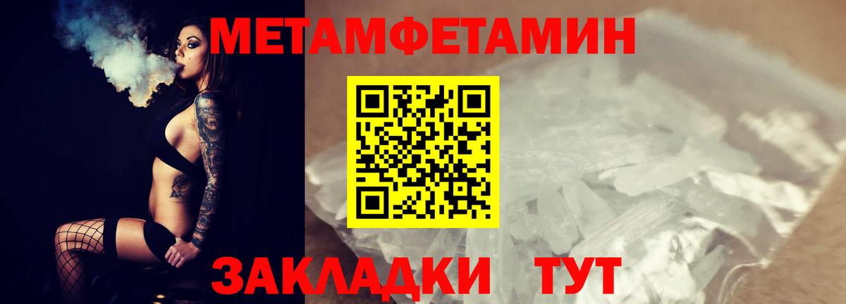 Первитин винт Мценск