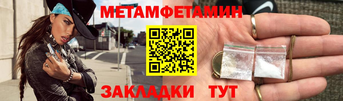 МЕТАМФЕТАМИН винт  Вход с VPN  Метамфетамин  Мценск 