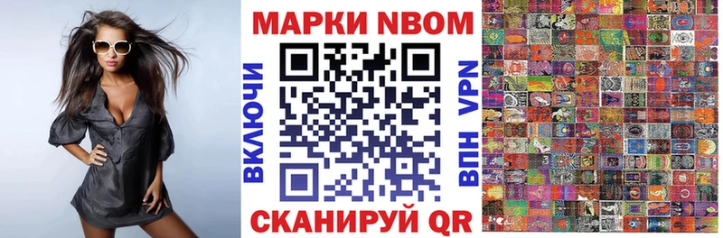 Марки 25I-NBOMe 1,8мг  Мценск 