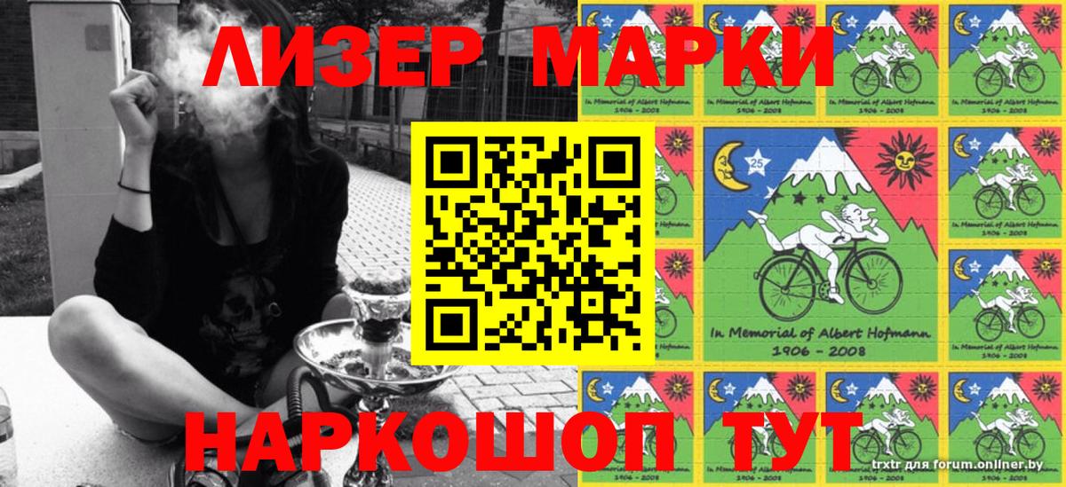 Наркотические марки 1,5мг  Вход с VPN  Мценск  Марки N-bome  Наркотические марки 1,5мг 