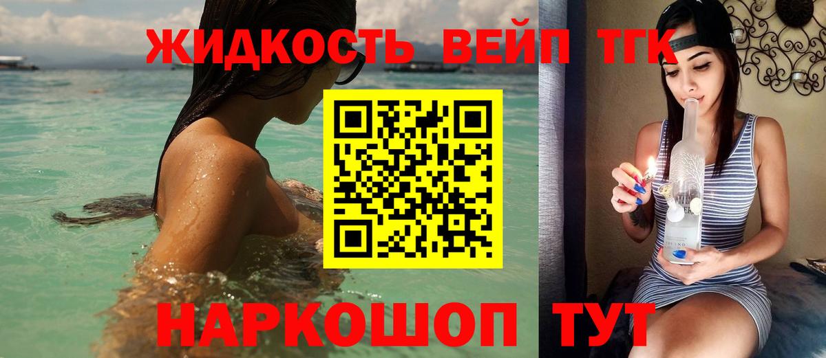 Мценск  ТГК вейп с тгк  Вход с VPN 