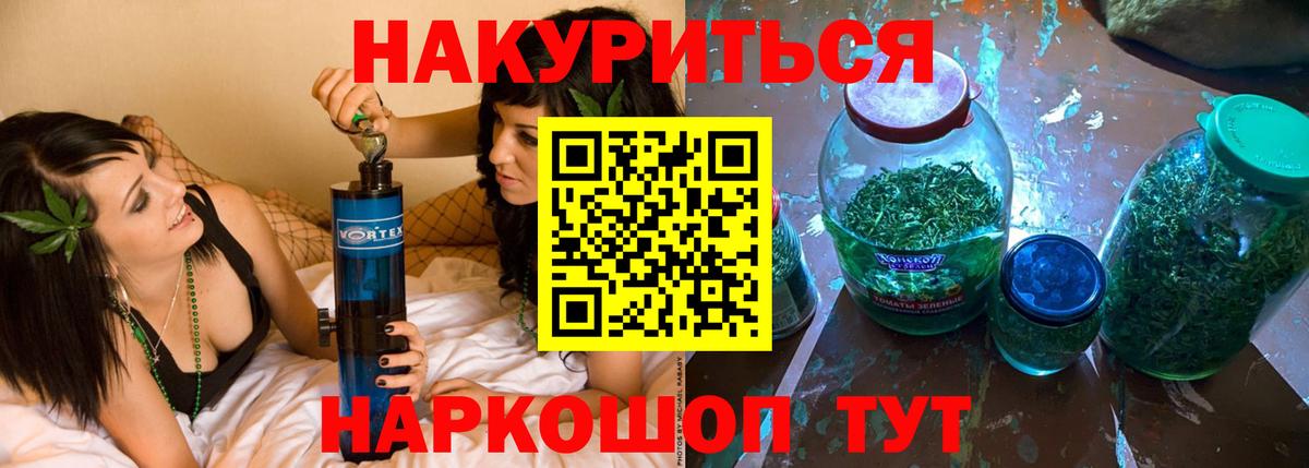 МАРИХУАНА ГИДРОПОН Мценск